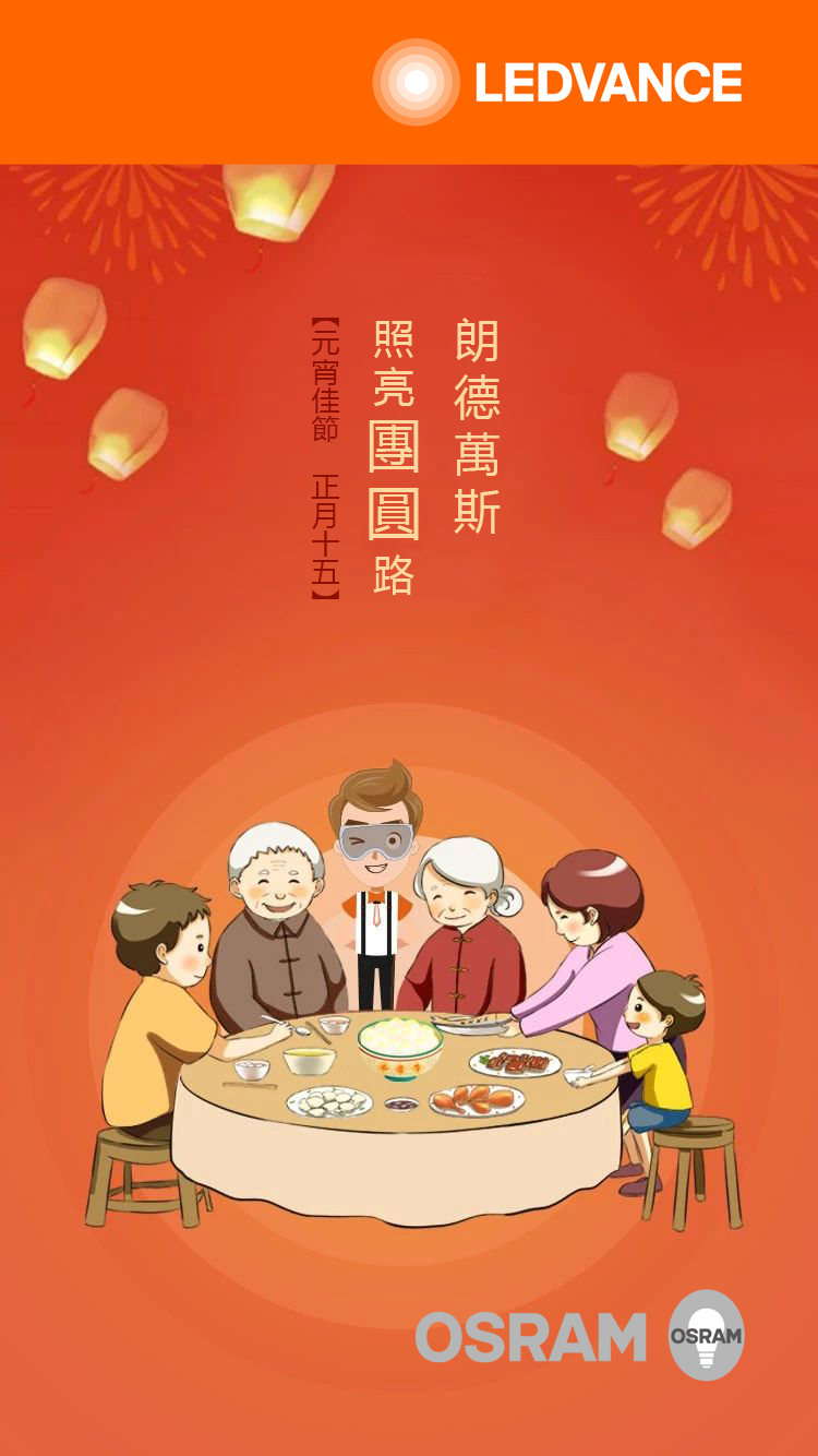 朗德萬斯 照亮團員日
