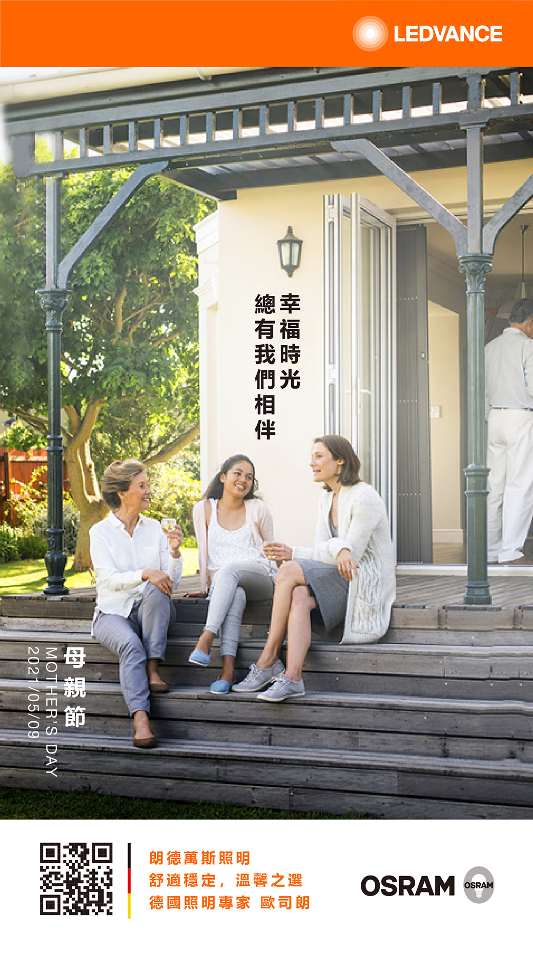 幸福時光，總有我們相伴
