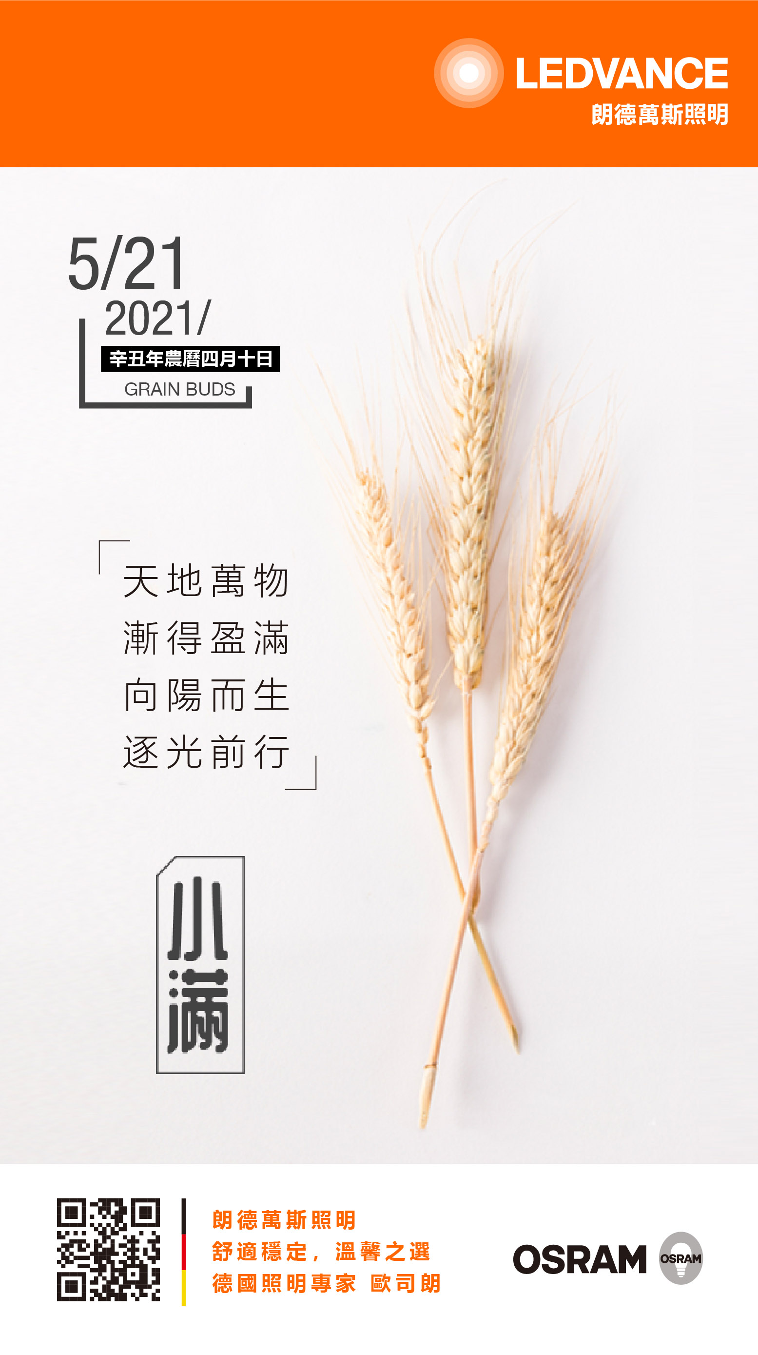 天地萬物，漸得盈滿