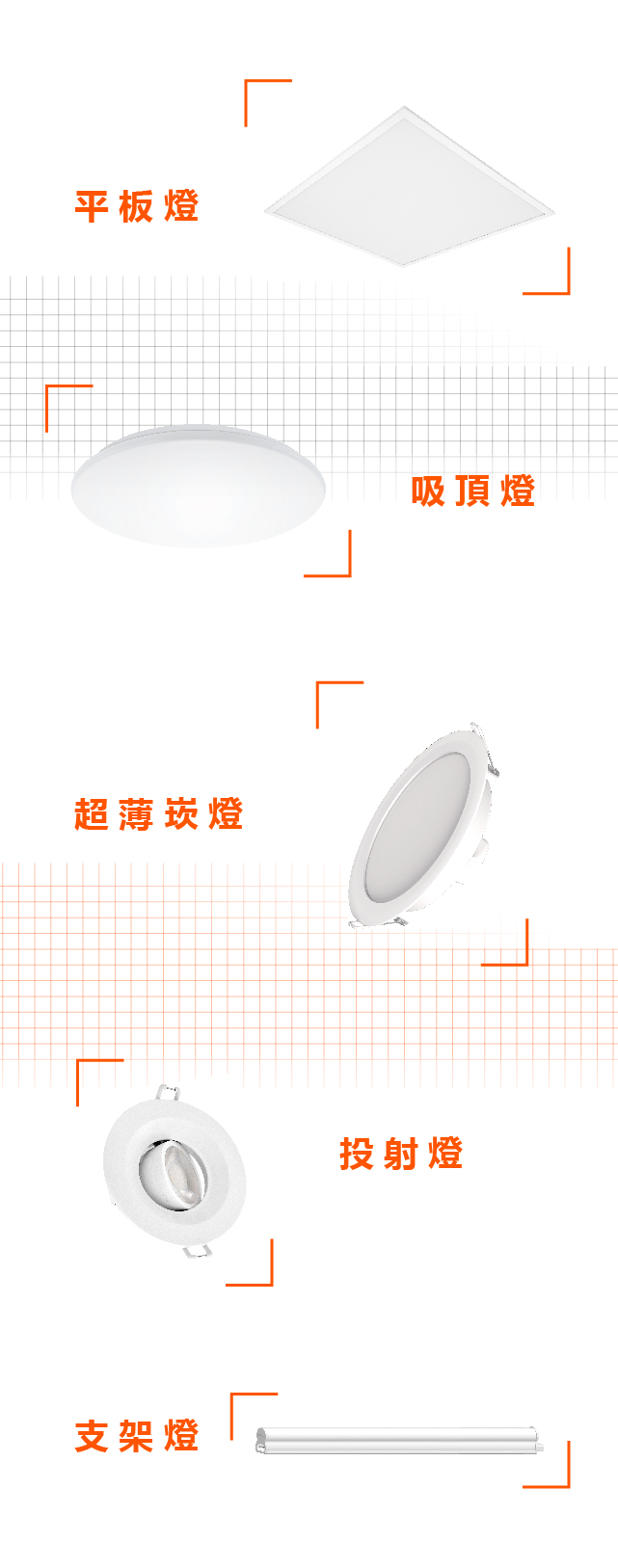 朗德萬斯燈具