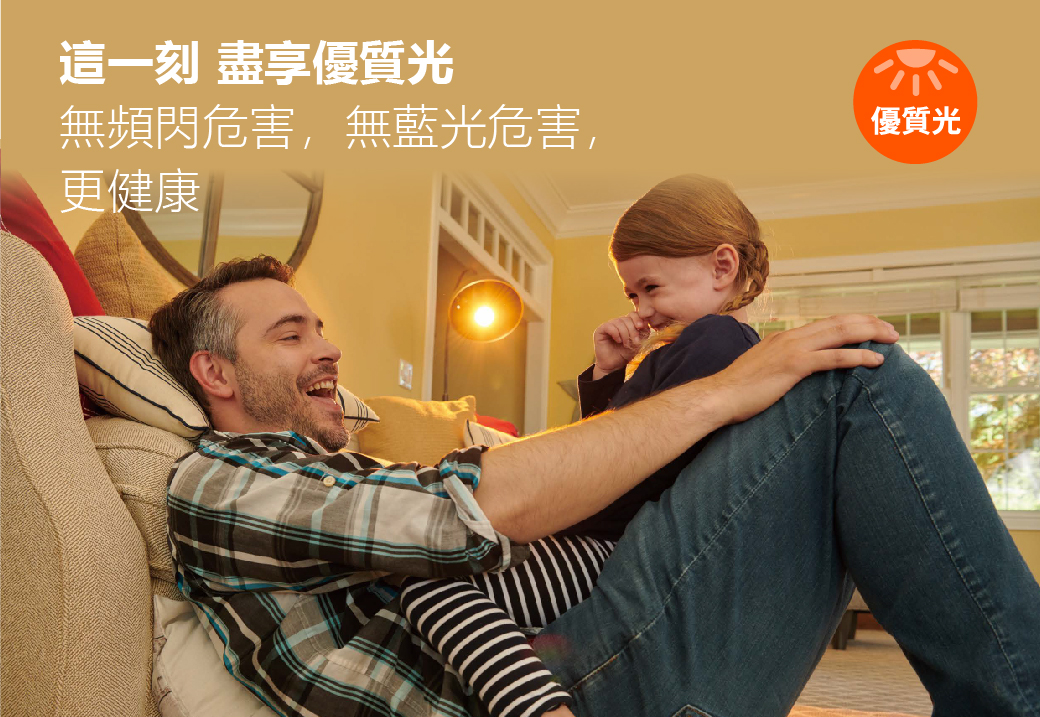 綠色環保，盡享健康生活