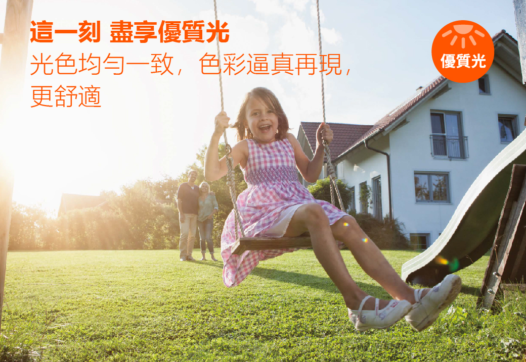 色彩絢麗逼真，盡顯美好視界