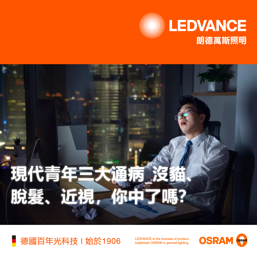 現代青年三大通病_沒貓、脫髮、近視,你中了嗎?