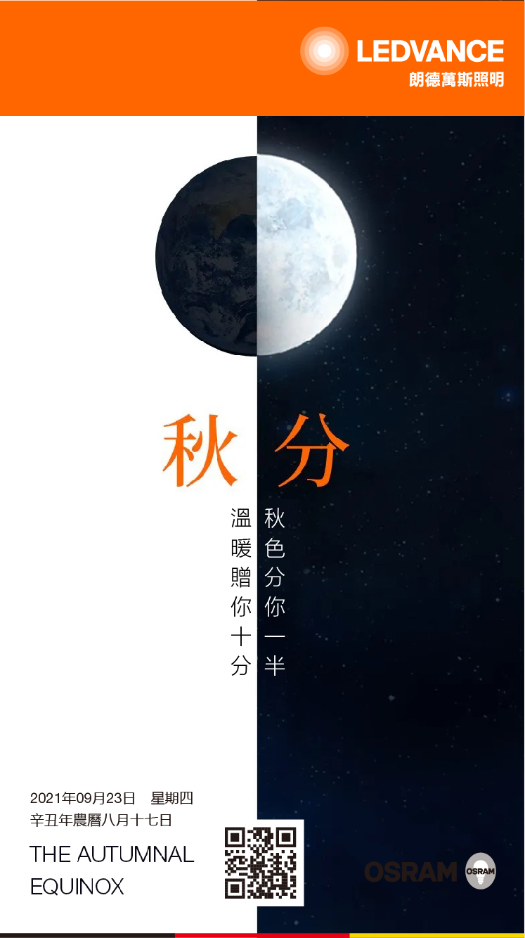 秋色分你一半
