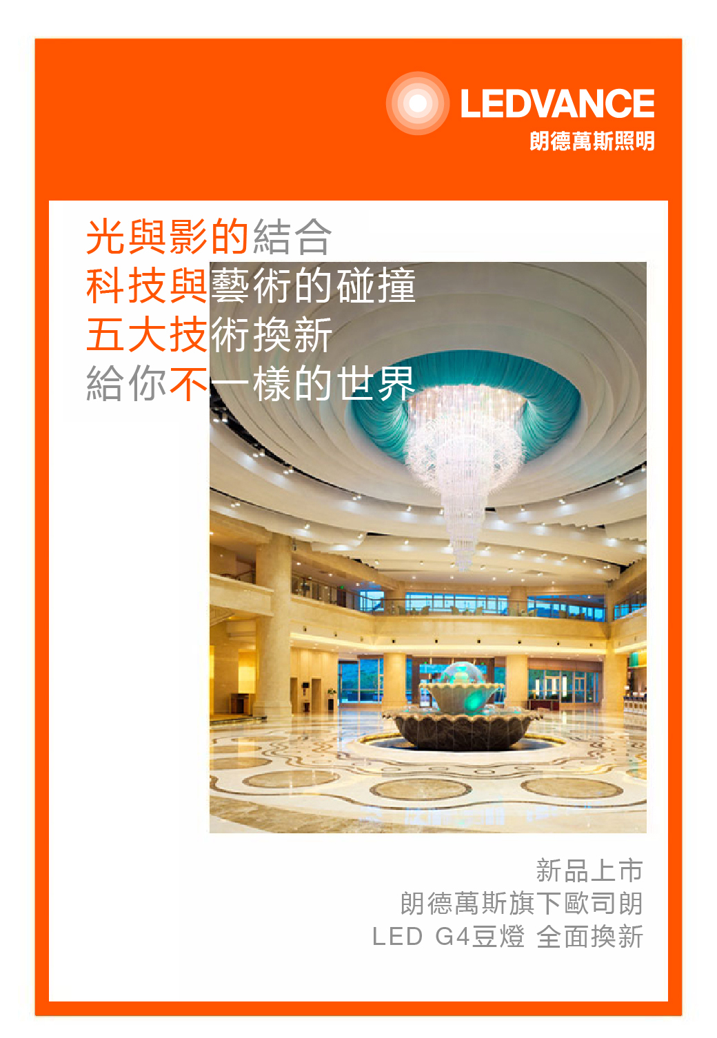 光與影的結合