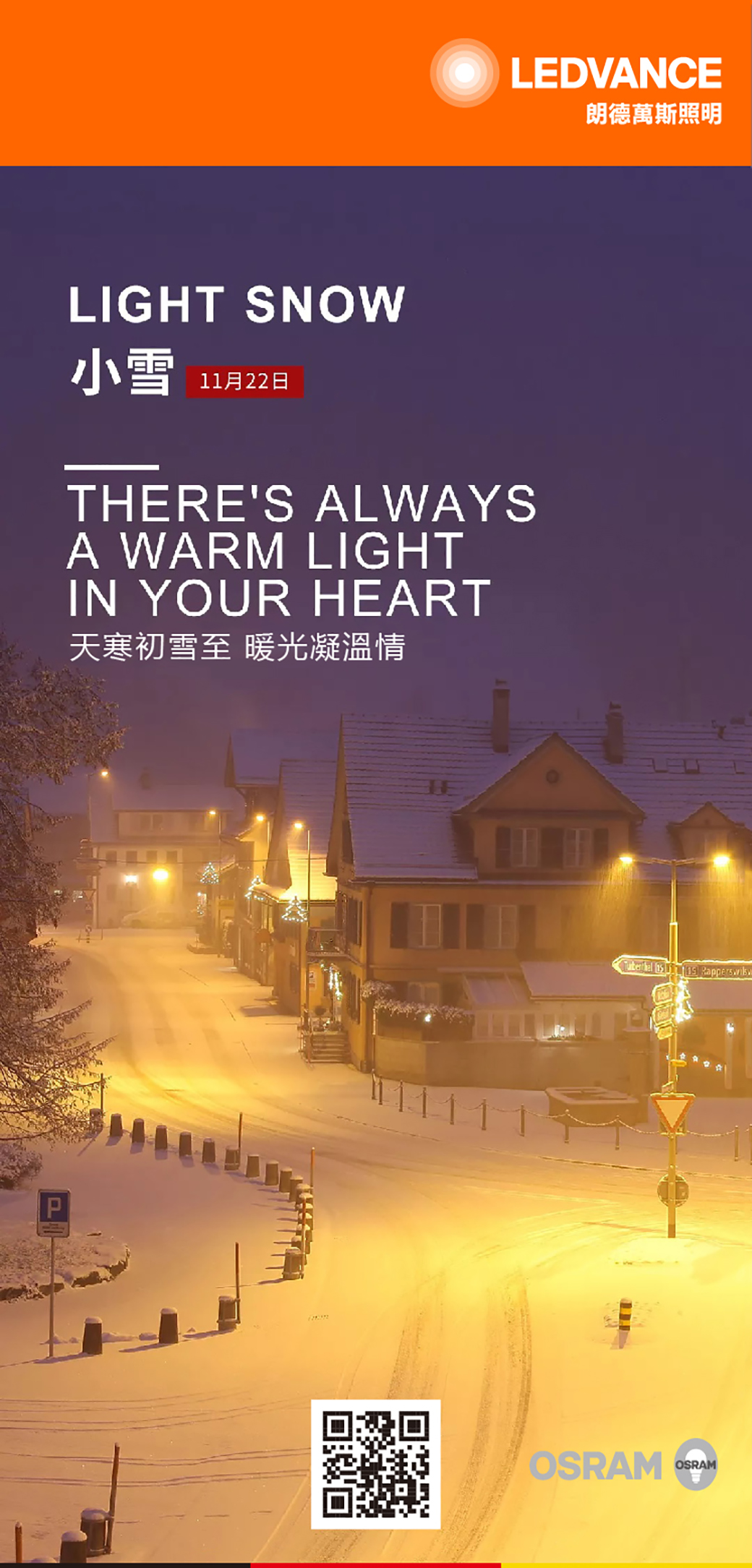 天寒初雪至 暖光凝溫情