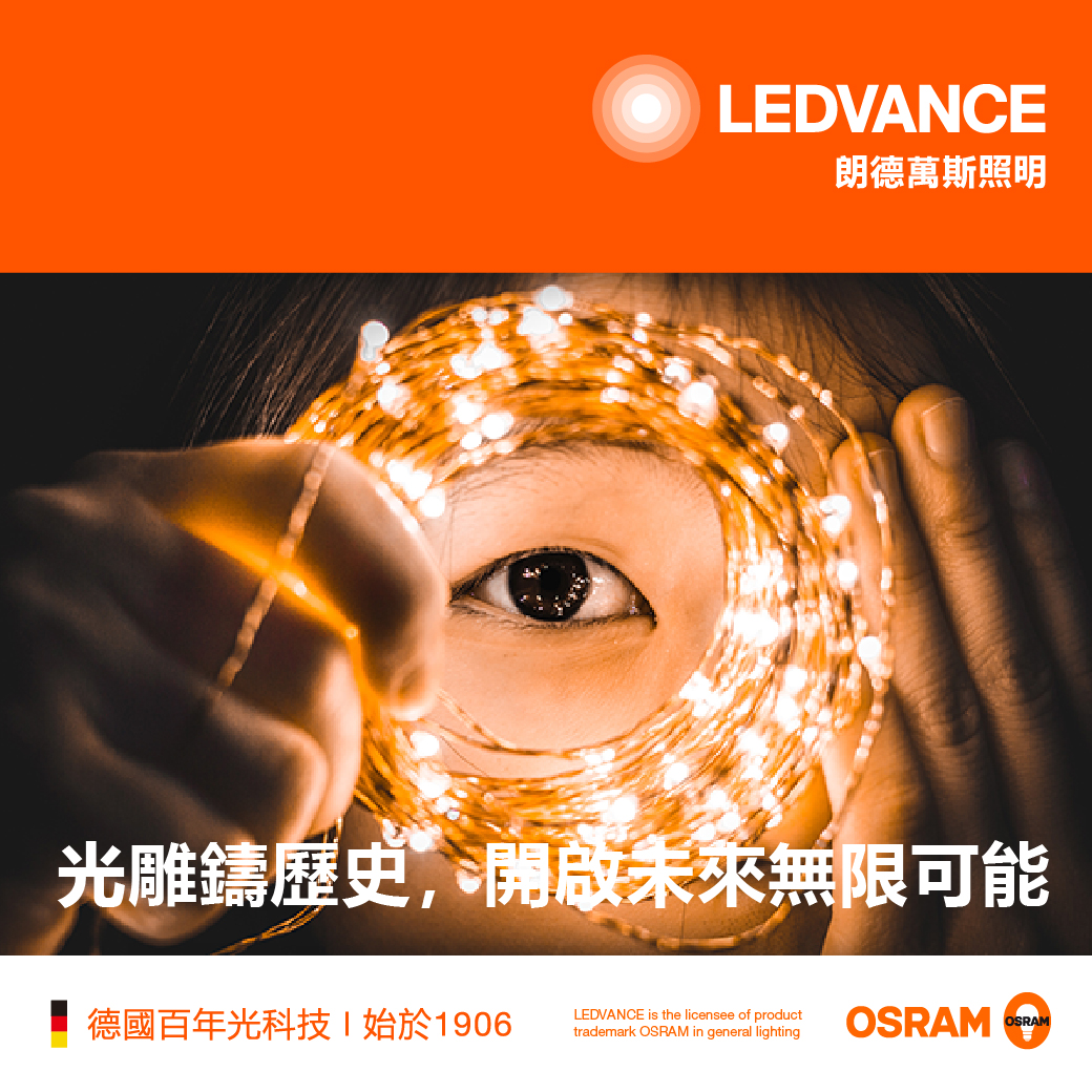 光雕鑄歷史,開啟未來無限可能