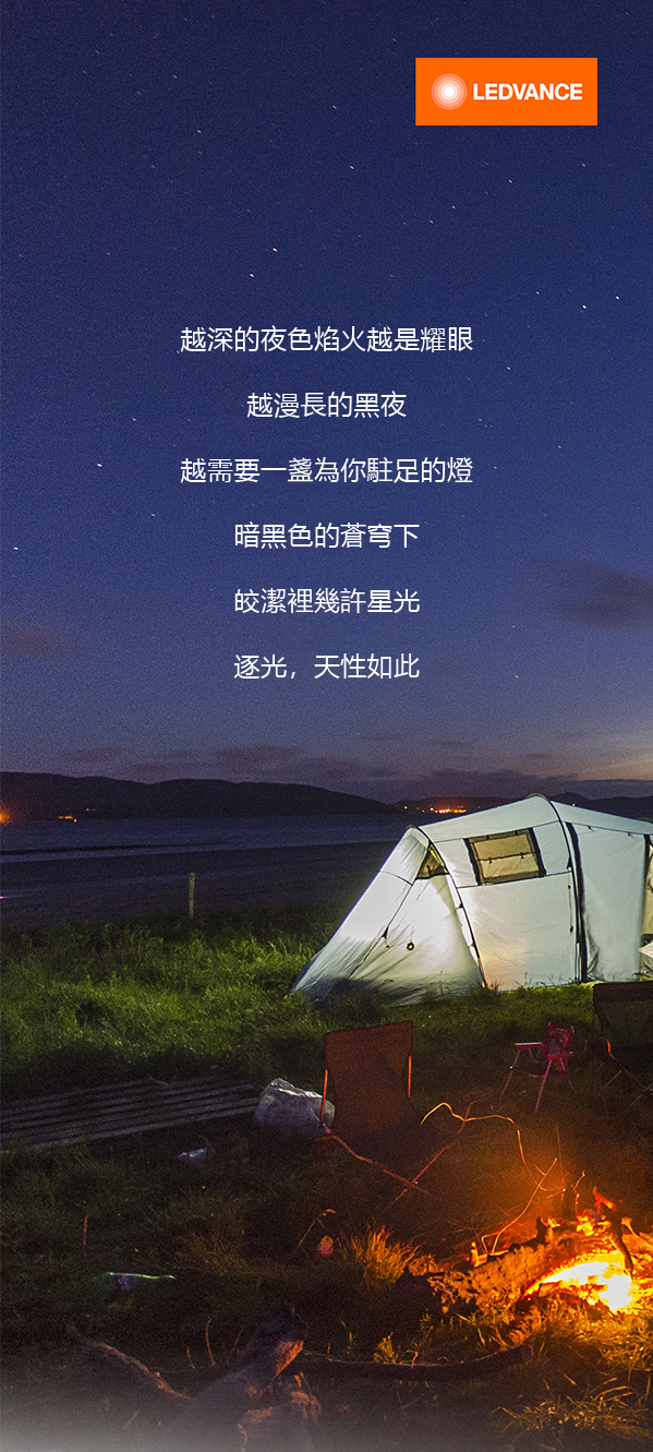 越深的夜色焰火越是耀眼
