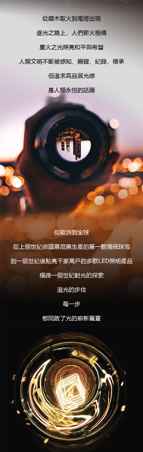 從歐洲到全球