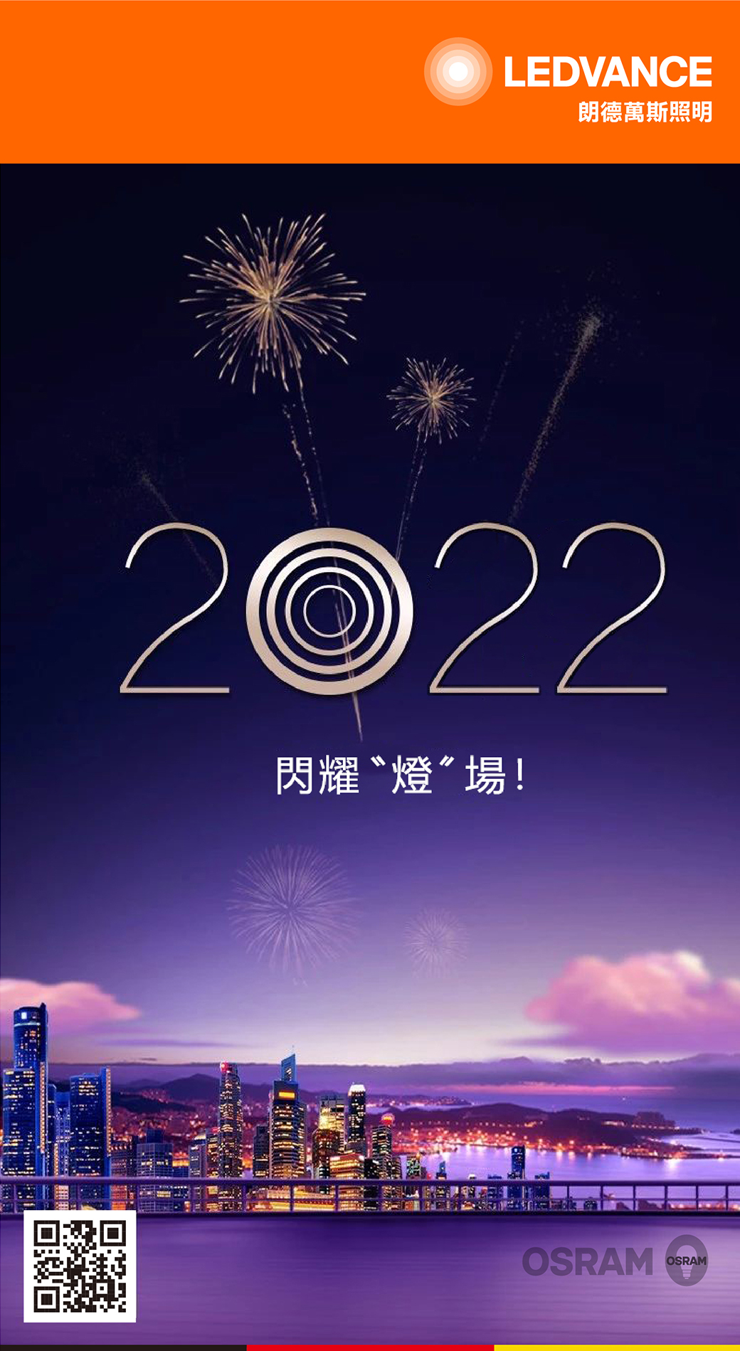 2022閃耀燈場