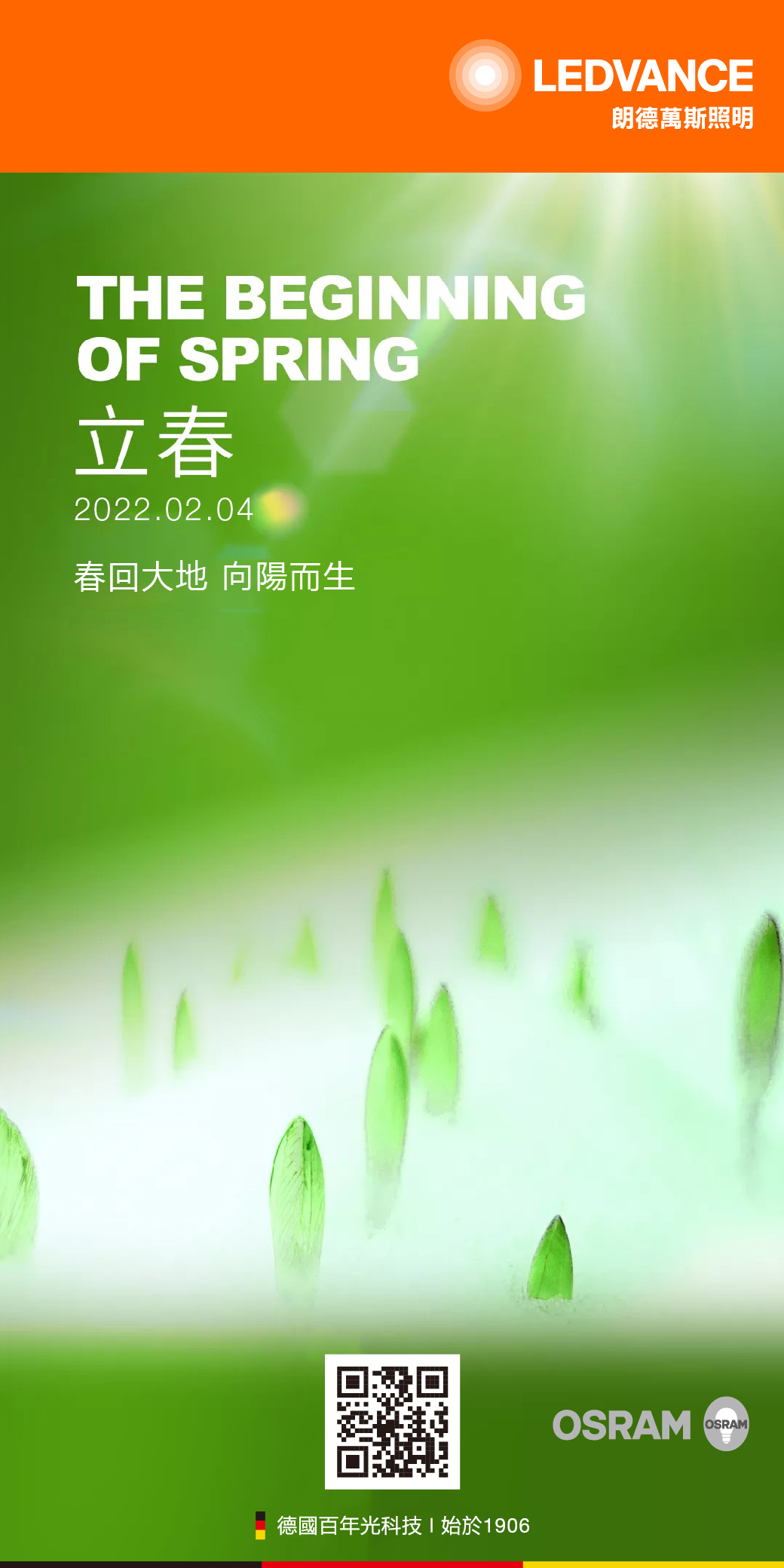立春丨春回大地向陽而生
