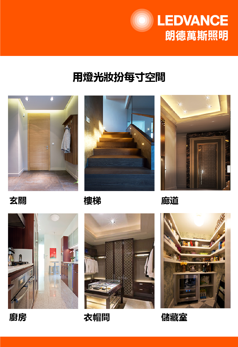 給予生活全新定義，塑造全新家居體驗