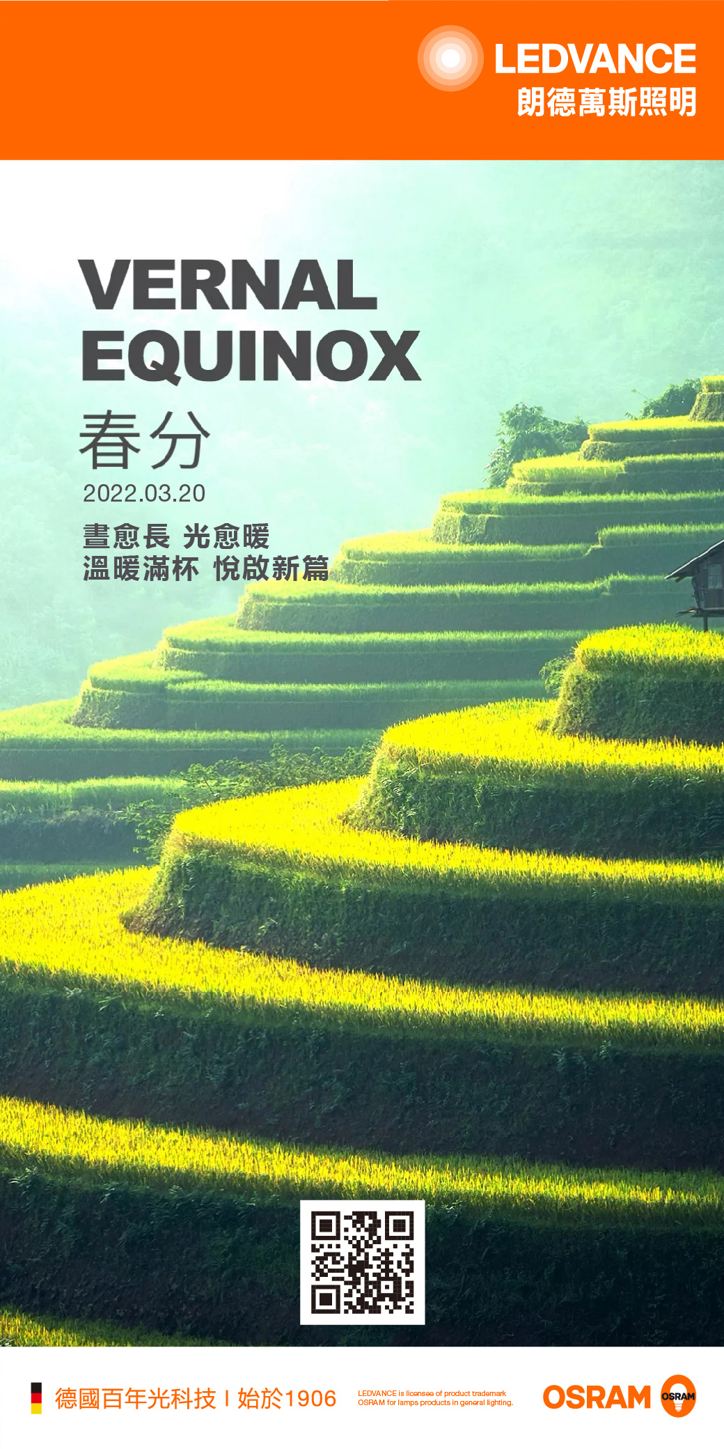 春分丨晝愈長 光愈暖 溫暖滿懷 悅啟新篇