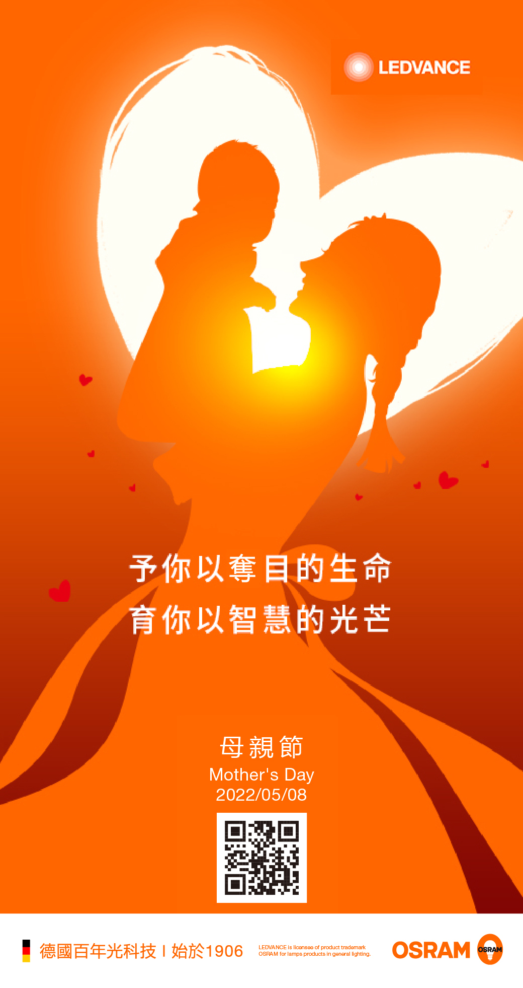 予你以奪目的生命，育你以智慧的光芒 母親節
