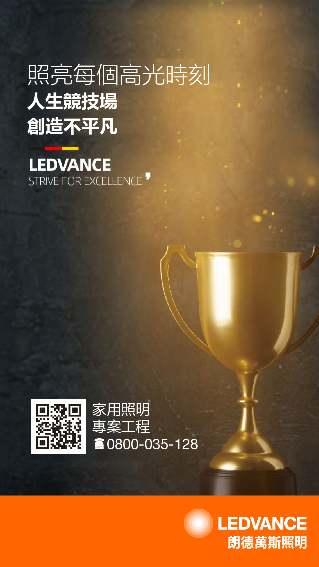 照亮每個高光時刻