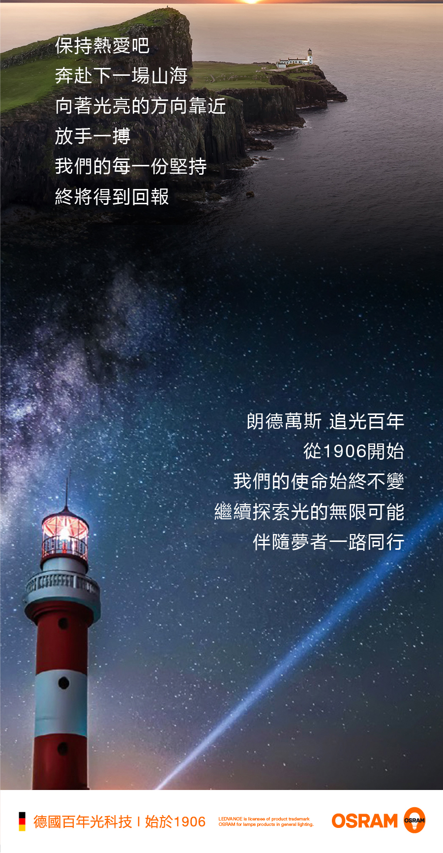 奔赴下一場山海
