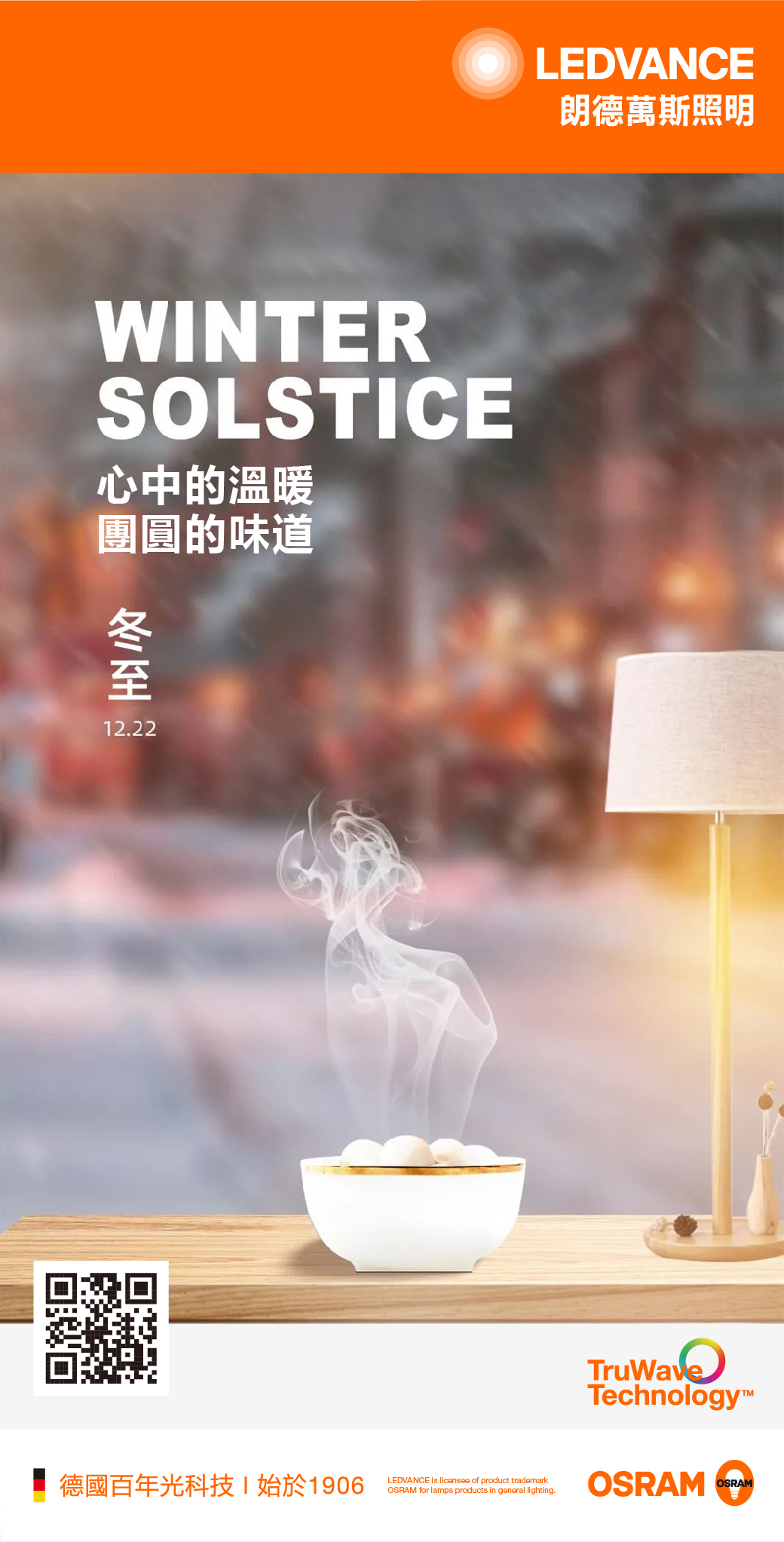 冬至丨心中的溫暖 團圓的味道