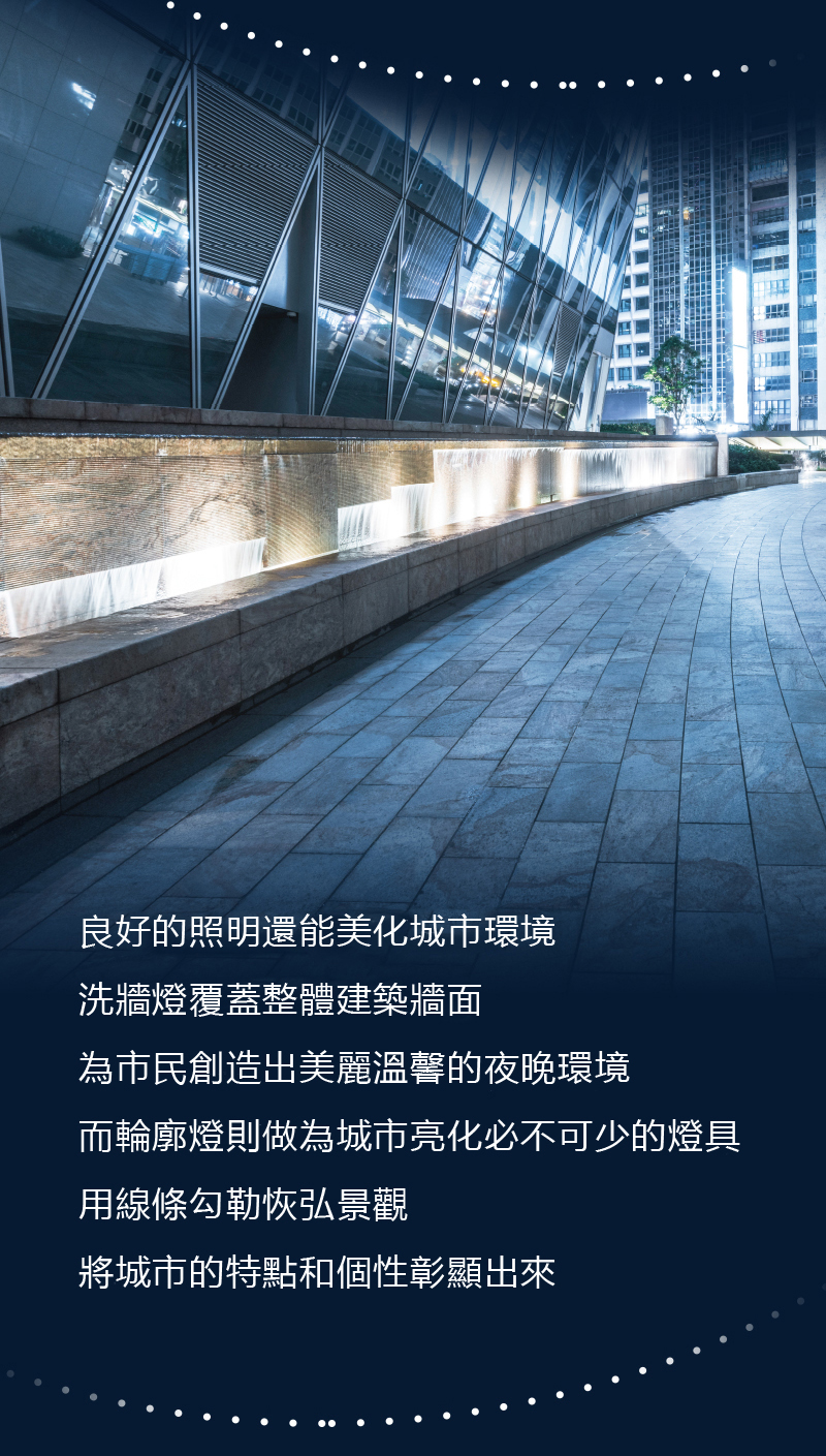 美化城市環境
