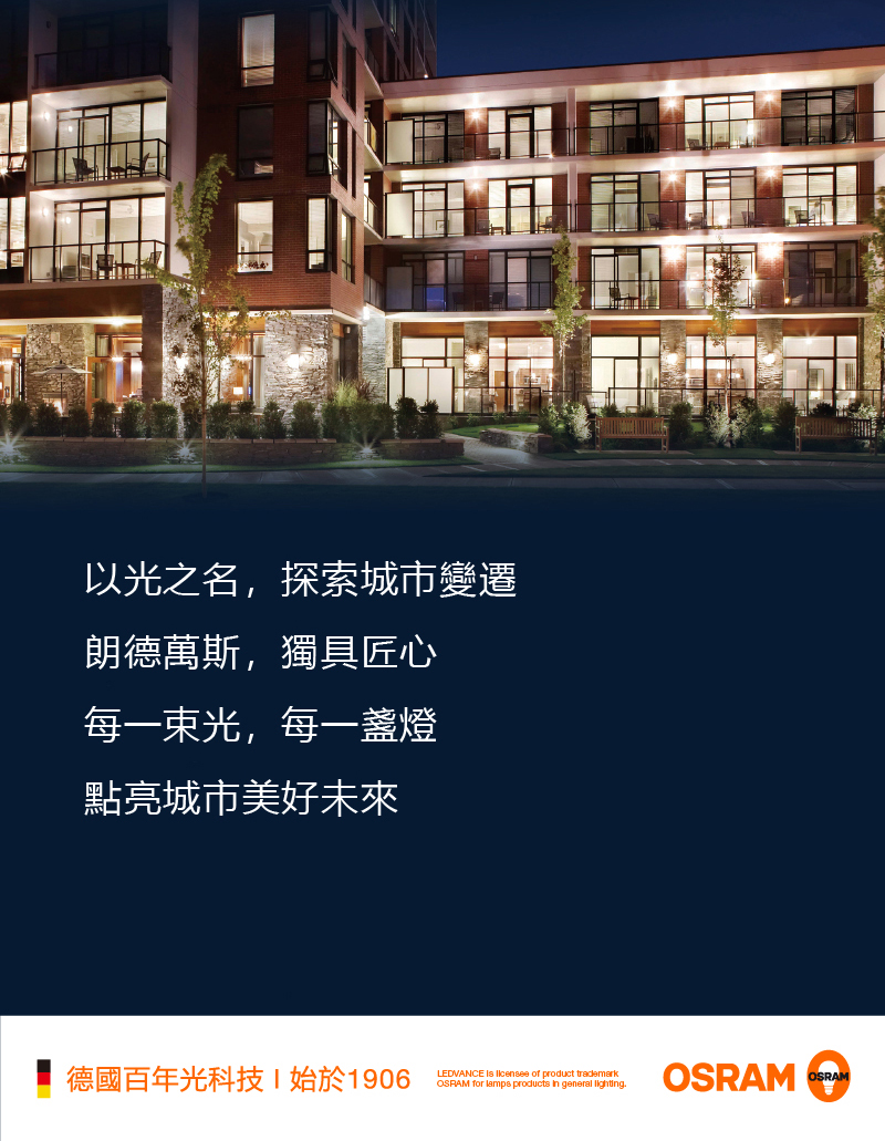 以光知名探索城市變遷