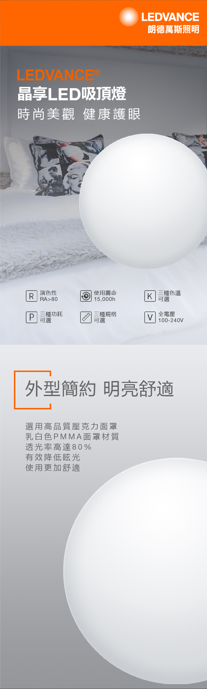 時尚美觀健康護眼