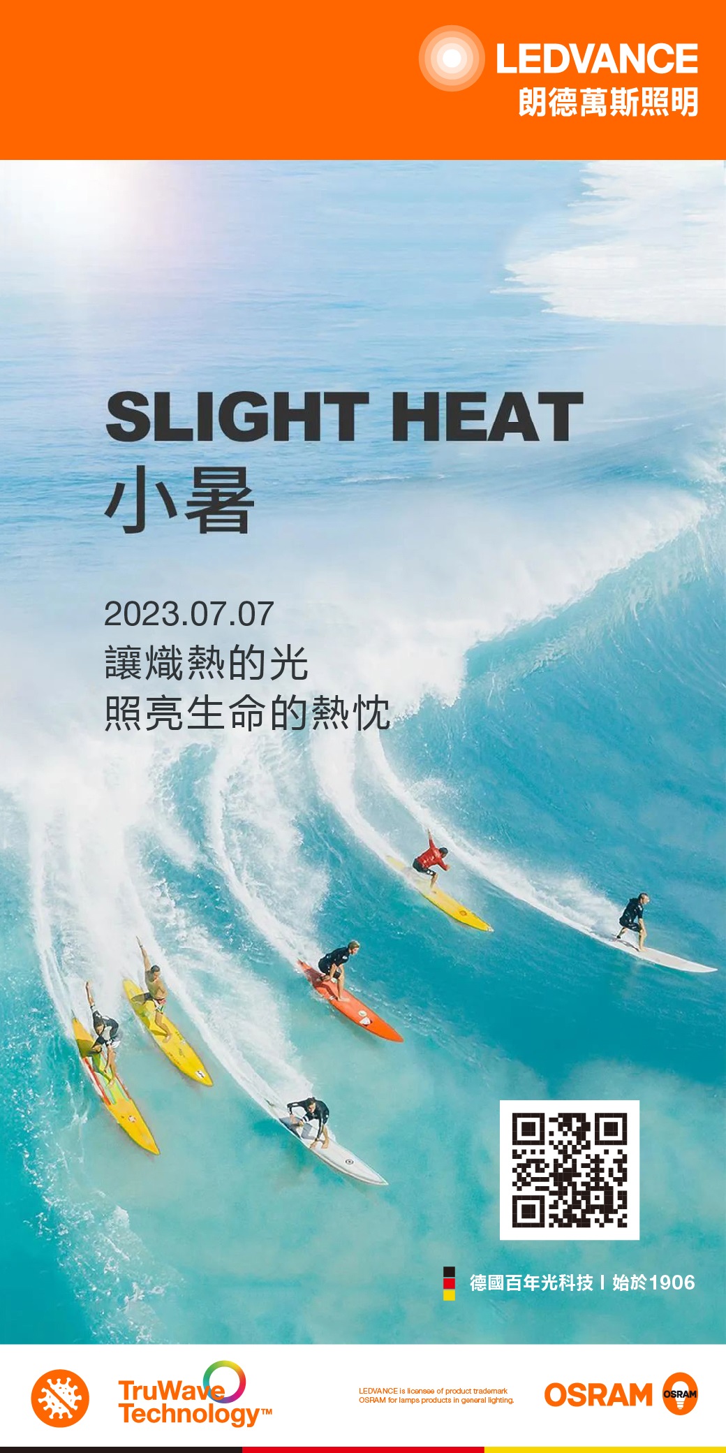 小暑丨讓熾熱的光 照亮生命的熱忱