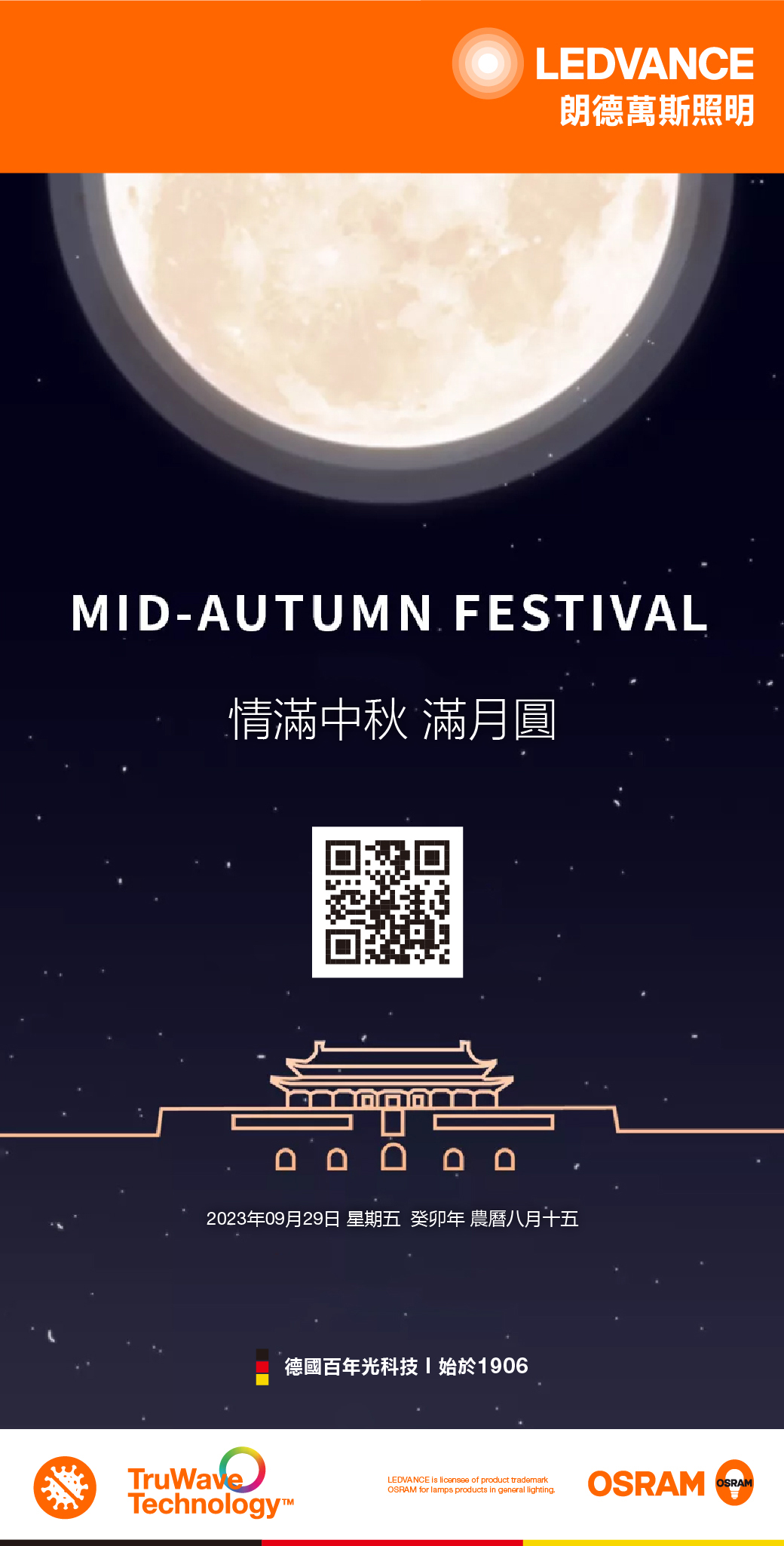 情滿中秋 滿月圓