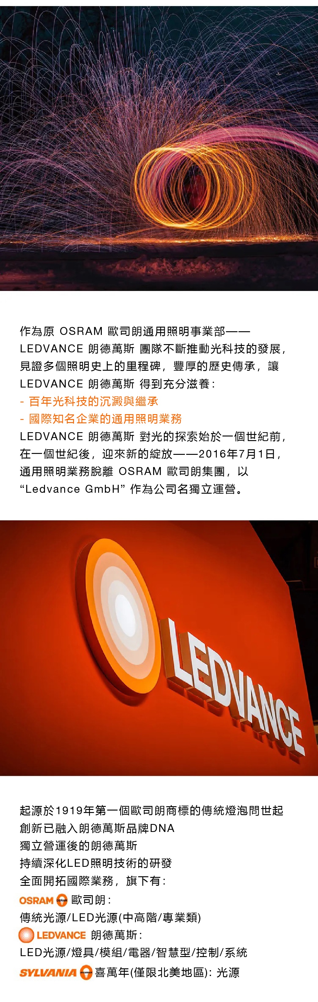 百年光科技丨探索不止 創新無境