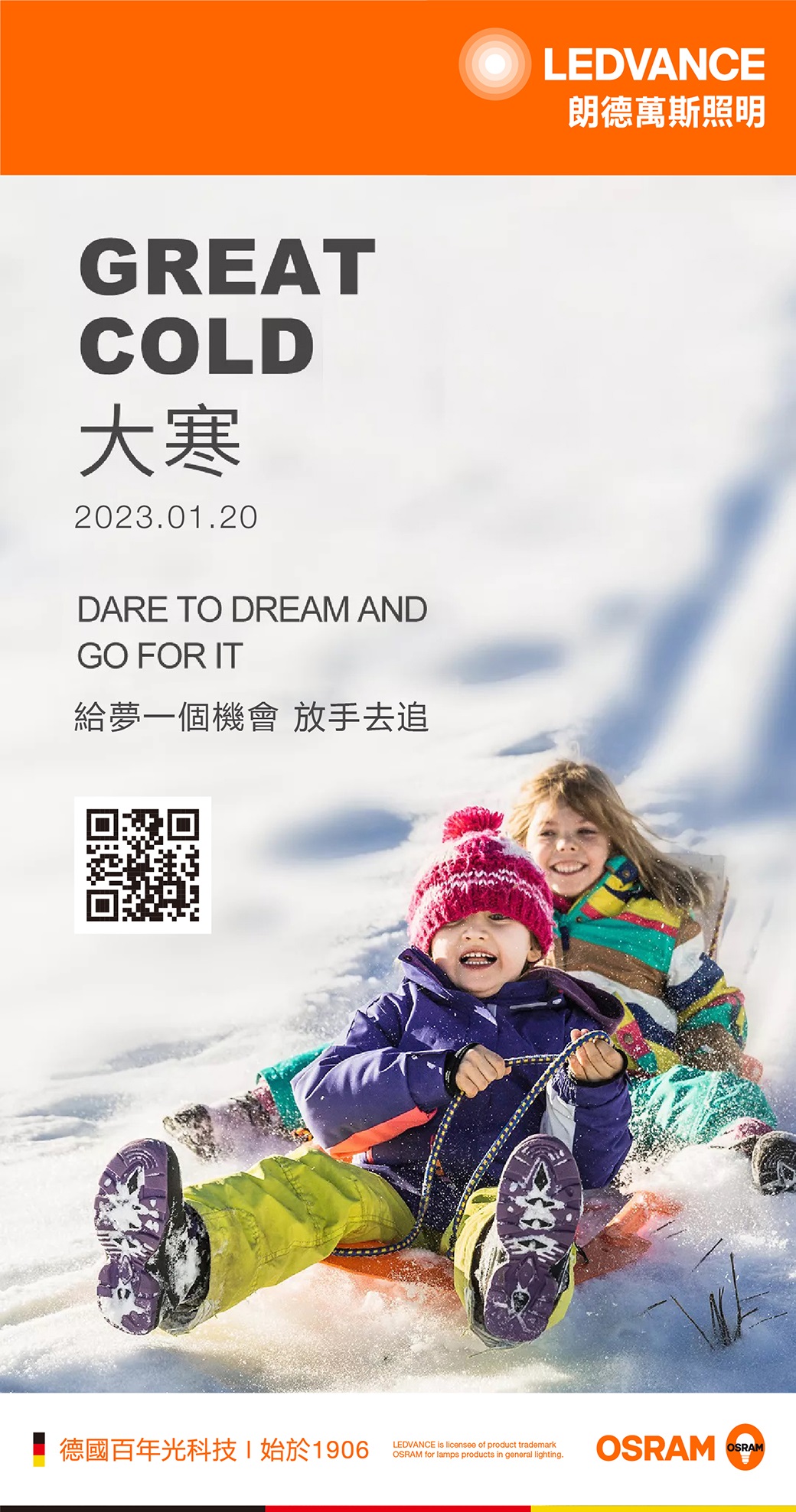 大寒丨給夢一個機會 放手去追