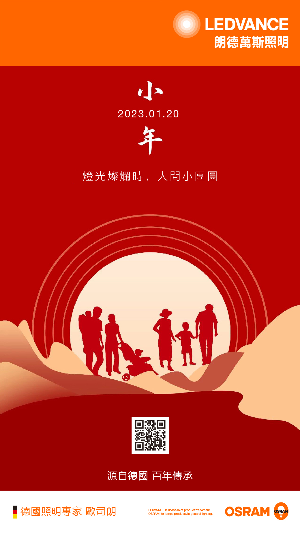小年丨燈光燦爛時，人間小團圓