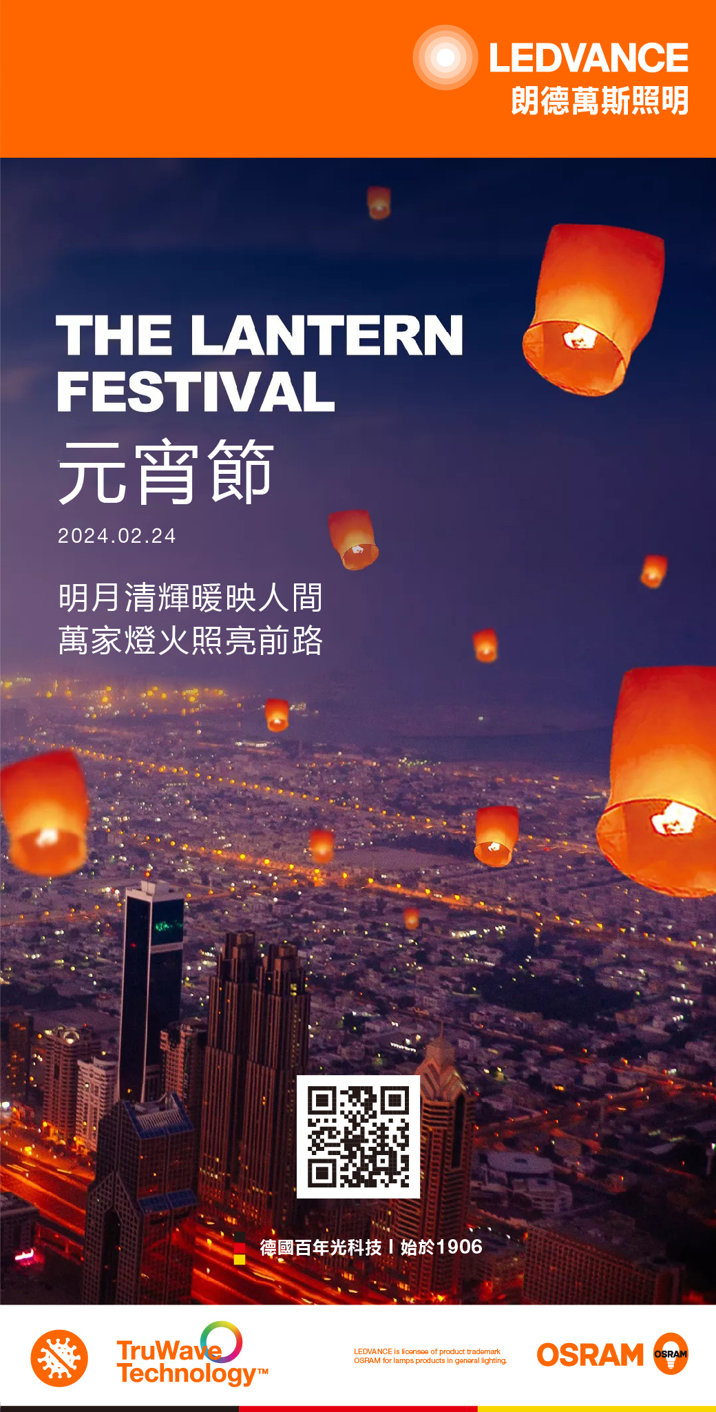 元宵節丨明月清輝暖映人間 萬家燈火照亮前路