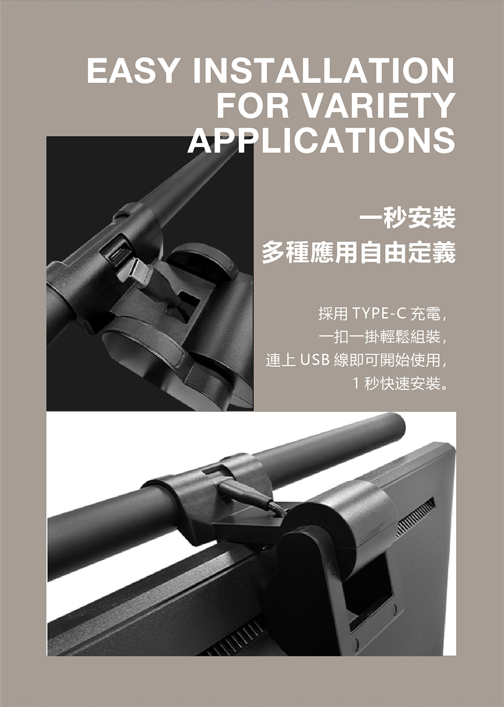 採用type C充電