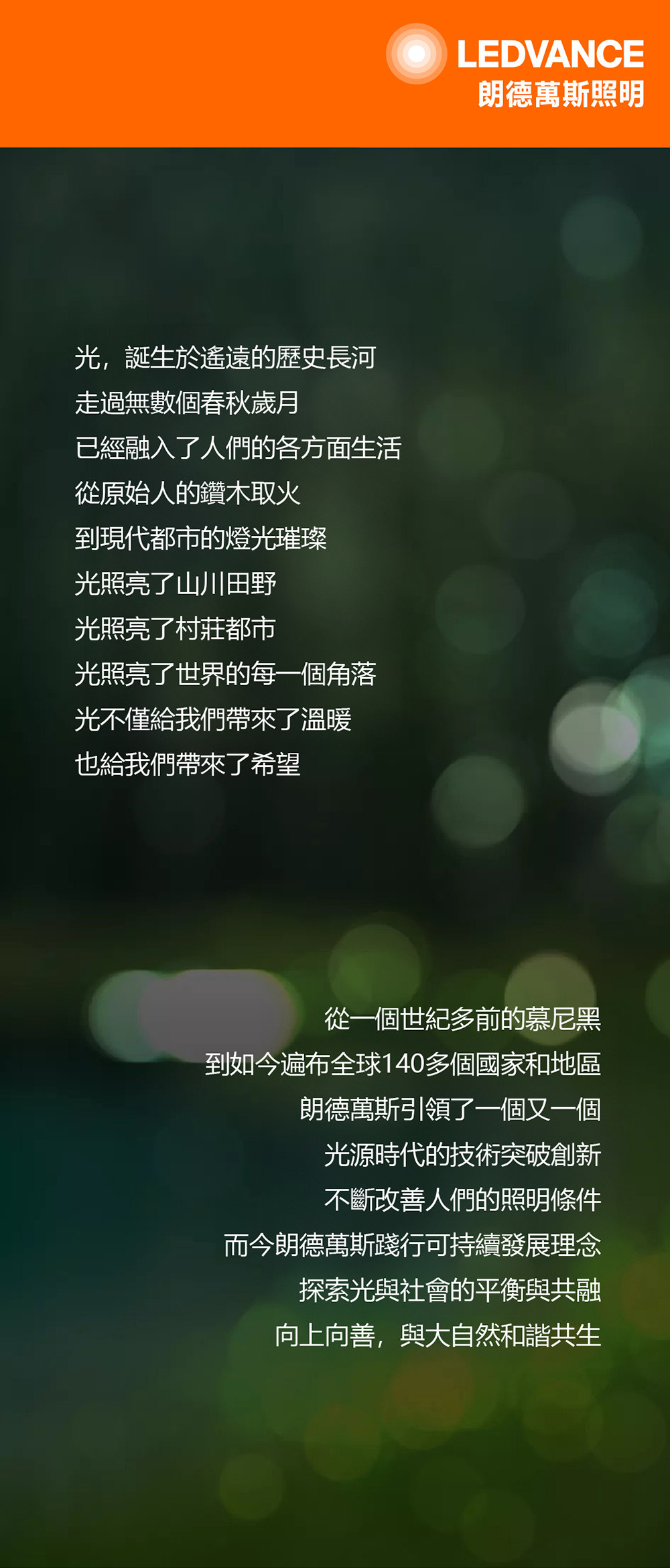 光，誕生於遙遠的歷史長河