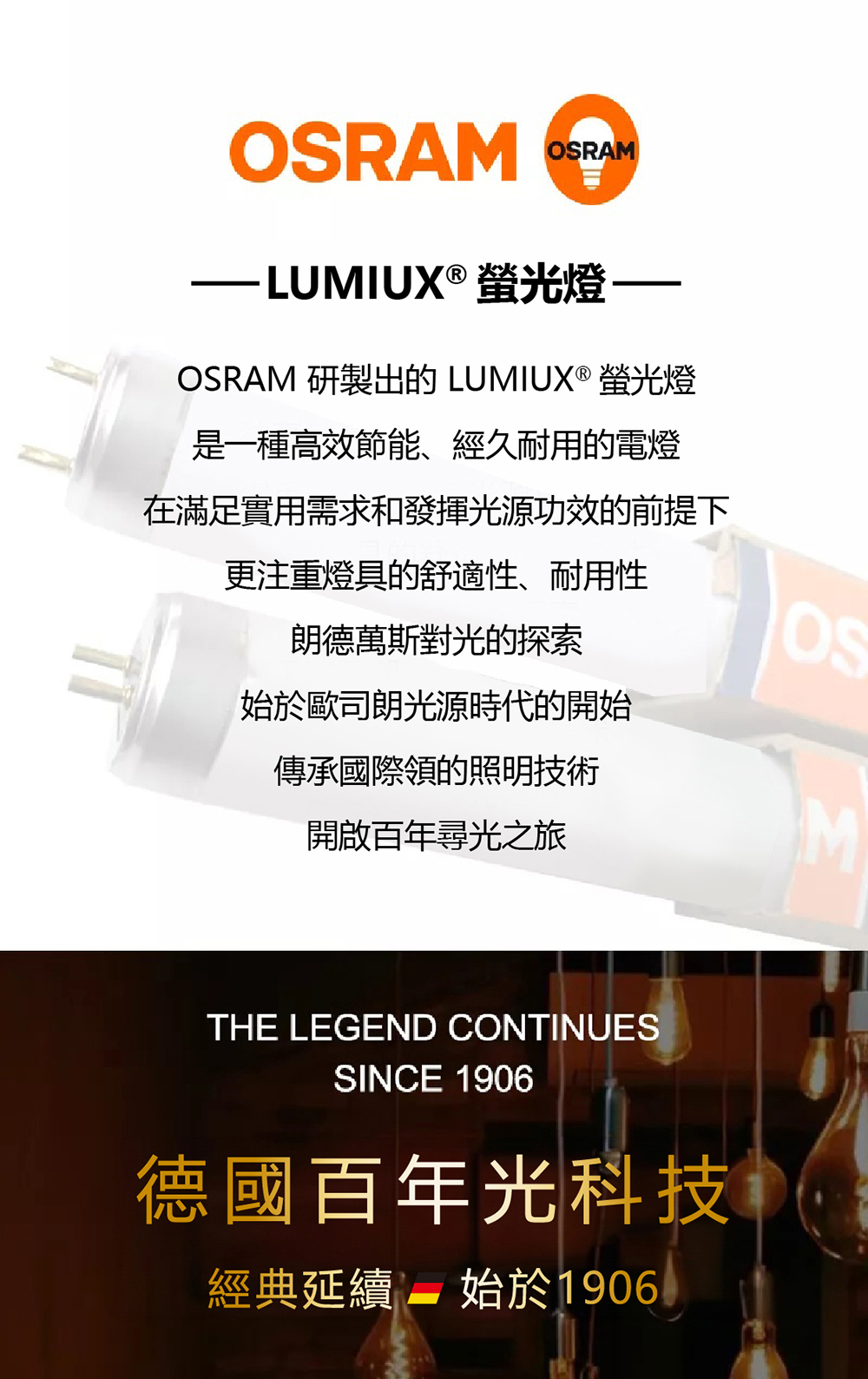是一種高效節能、經久耐用的電燈