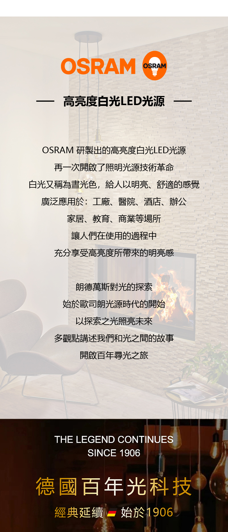 高亮度白光LED光源