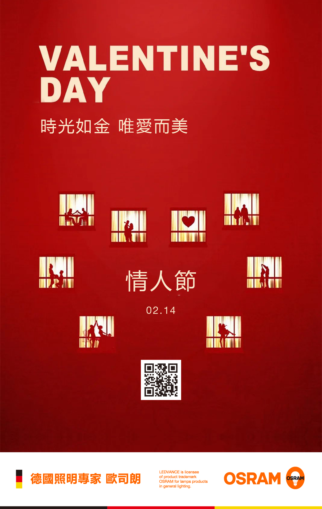 情人節丨時光如金 唯愛而美