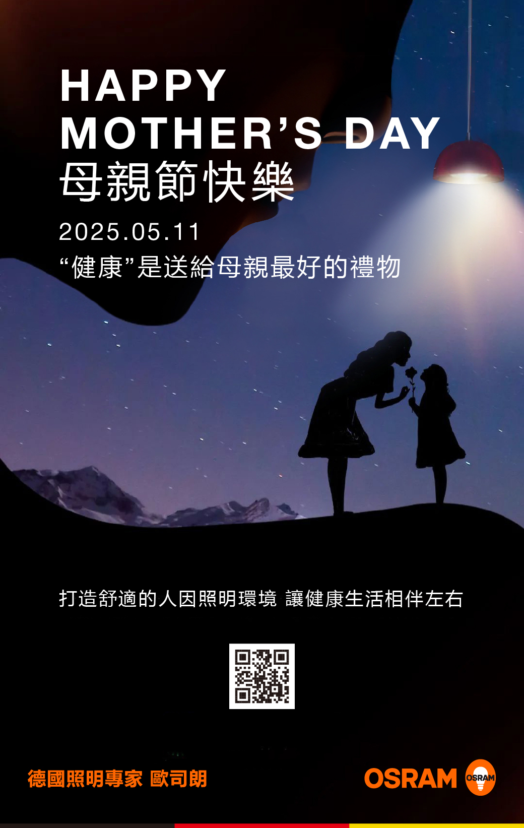 母親節丨“健康”是送給母親最好的禮物